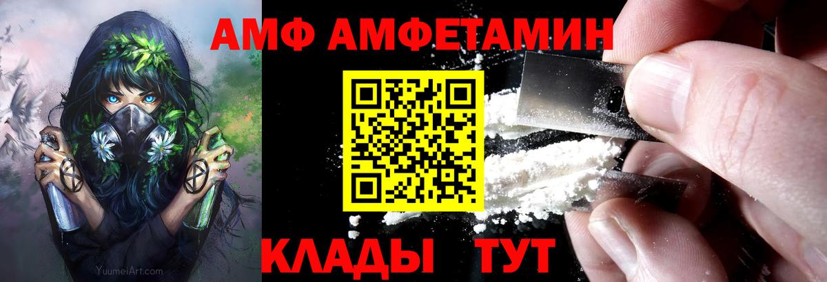 Amphetamine Розовый  Вход с VPN  АМФЕТАМИН  Туапсе 