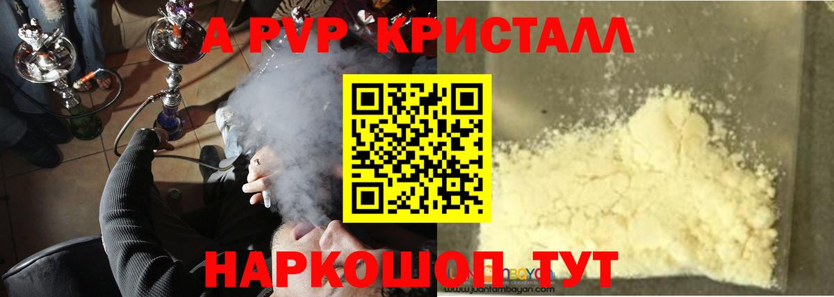 Туапсе  Alfa_PVP СК КРИС  Вход с VPN  А ПВП Соль  купить закладку  Альфа ПВП СК КРИС 