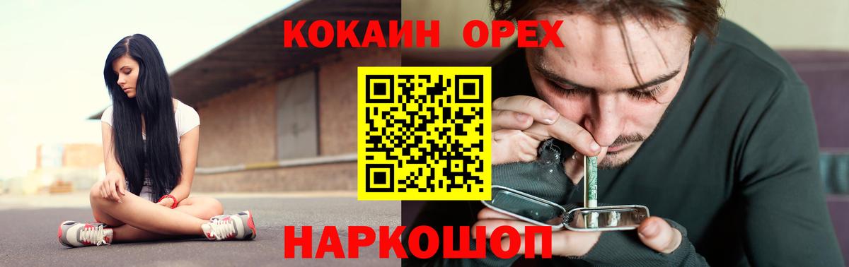 Туапсе  КОКАИН Боливия  КОКАИН Fish Scale  КОКАИН  Вход с VPN 