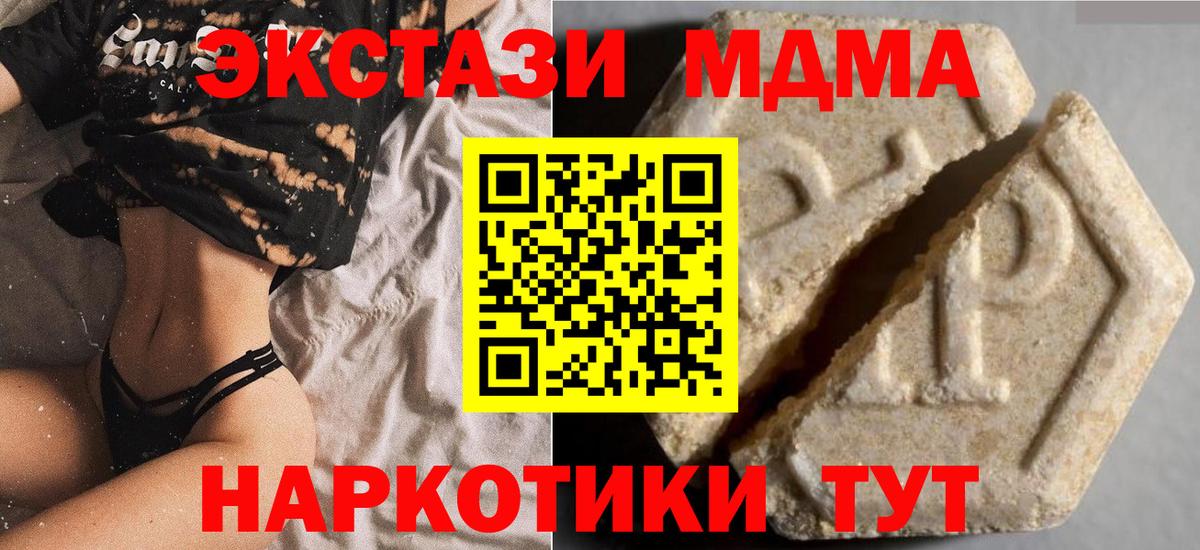 Ecstasy  Вход с VPN  Туапсе  Экстази диски 
