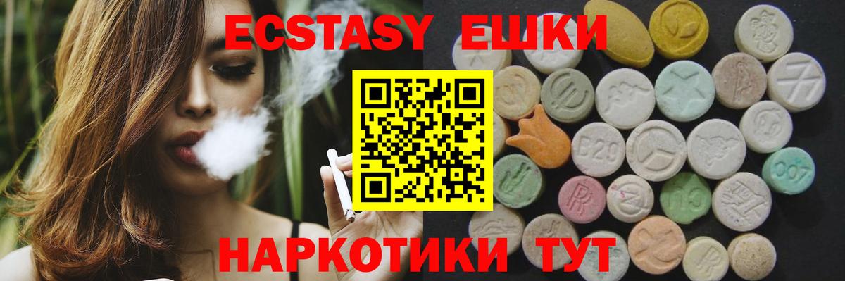 Ecstasy Philipp Plein Туапсе