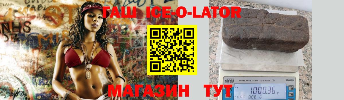 ГАШИШ  Гашиш Изолятор  Вход с VPN  Туапсе  Гашиш ice o lator 