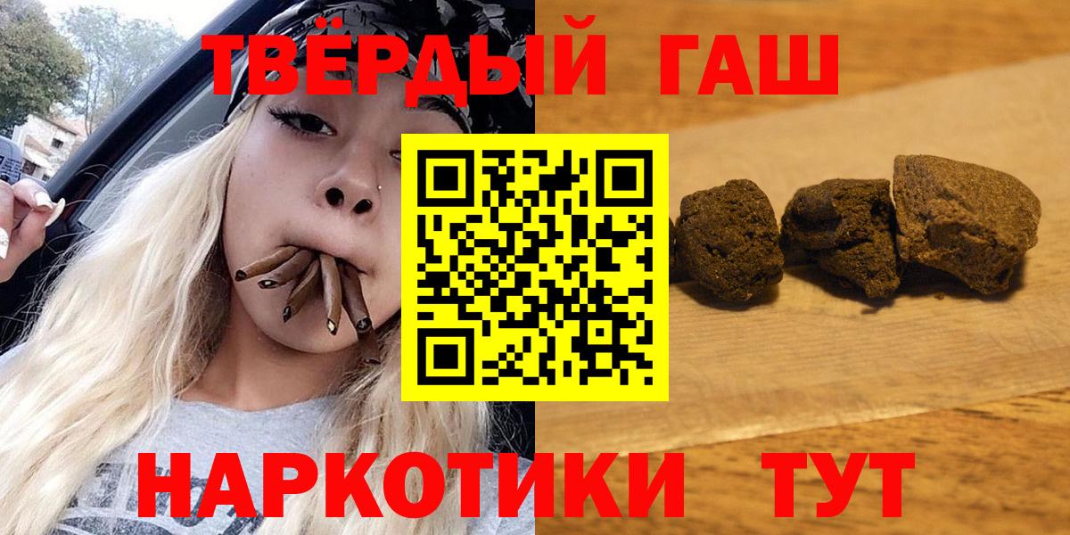 Гашиш  ГАШИШ  Туапсе  КОКАИН  Вход с VPN  Лсд 25  Конопля  Мефедрон  