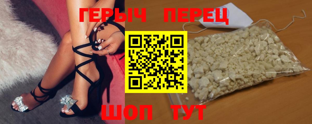 Туапсе  ГЕРОИН белый  ГЕРОИН  Вход с VPN 
