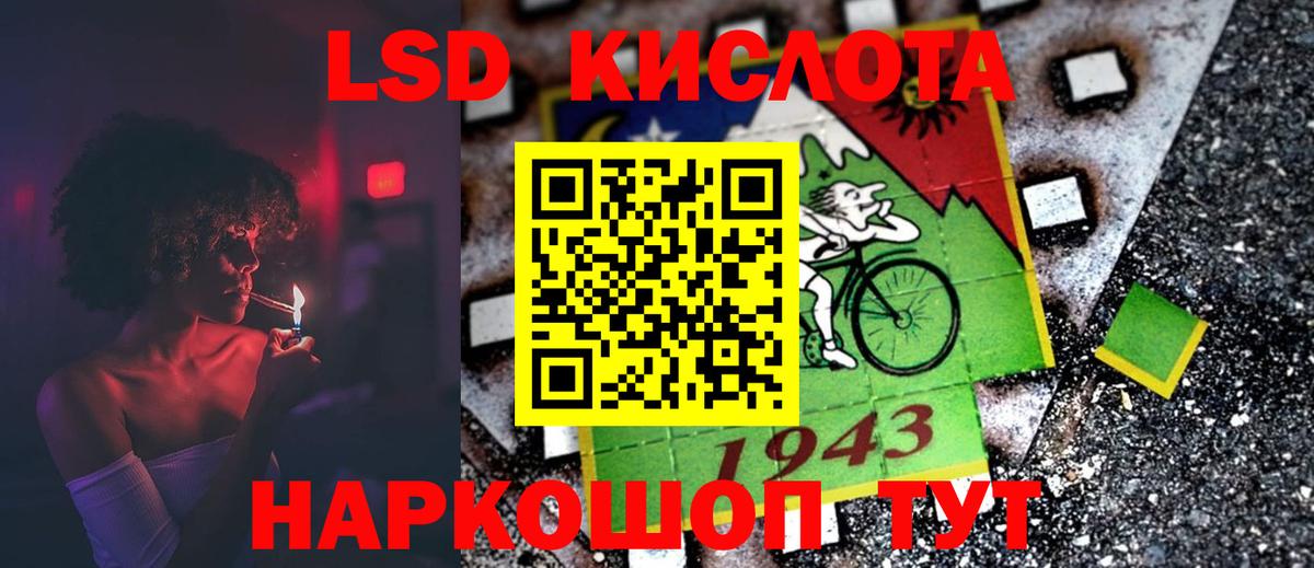 Туапсе  ЛСД экстази ecstasy  ЛСД экстази кислота  Вход с VPN 