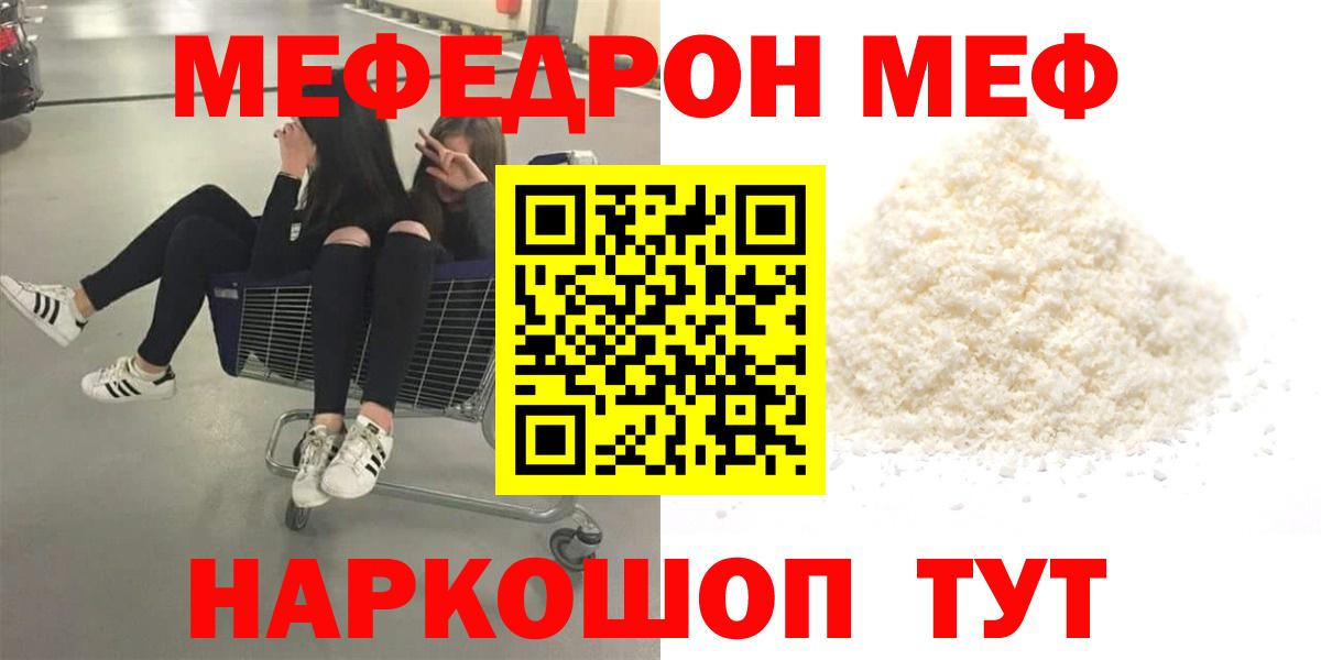 Меф мука  Вход с VPN  Туапсе 