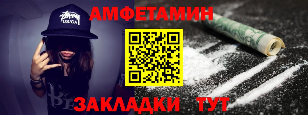 Метамфетамин пудра Туапсе