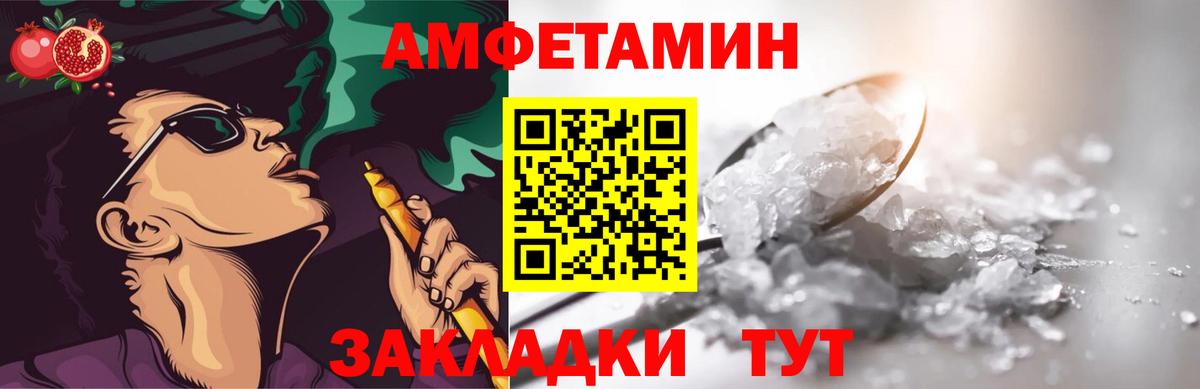 МЕТАМФЕТАМИН кристалл  МЕТАМФЕТАМИН кристалл  Вход с VPN  Туапсе 