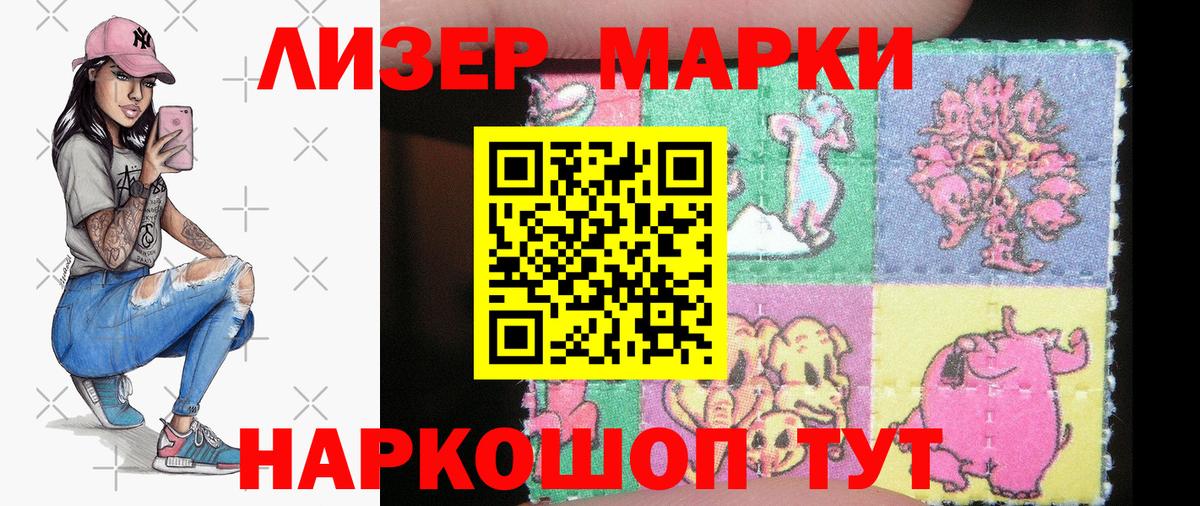 Наркотические марки 1,5мг  Наркотические марки  Вход с VPN  Туапсе  Наркотические марки 1,5мг 