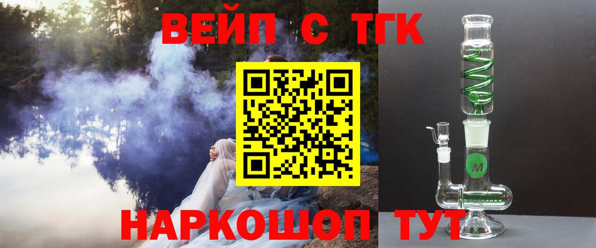 ТГК жижа  Дистиллят ТГК THC oil  Туапсе  Вход с VPN 