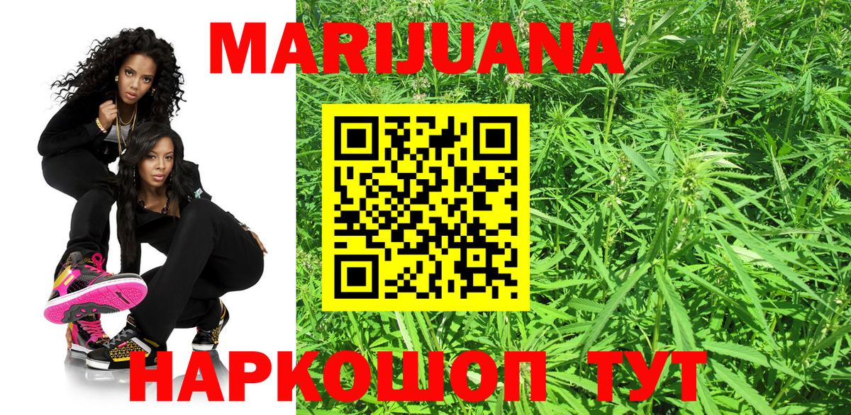 Каннабис OG Kush  Конопля White Widow  Туапсе  Шишки марихуана AK-47  Вход с VPN 