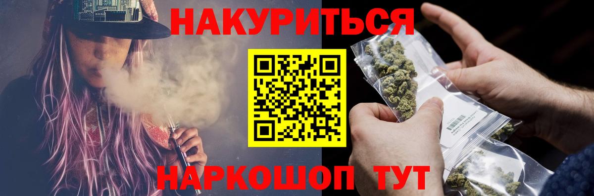Марихуана Ganja Туапсе